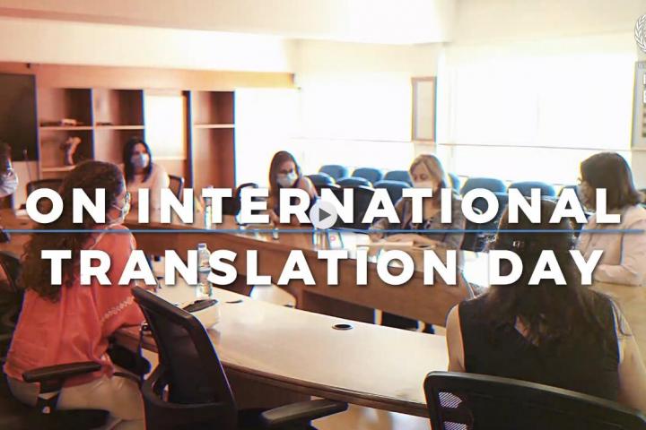 International Translation Day 2020