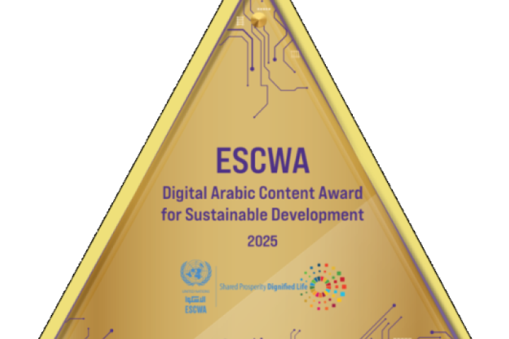 ESCWA Digital Arabic Content Award 2024-2025